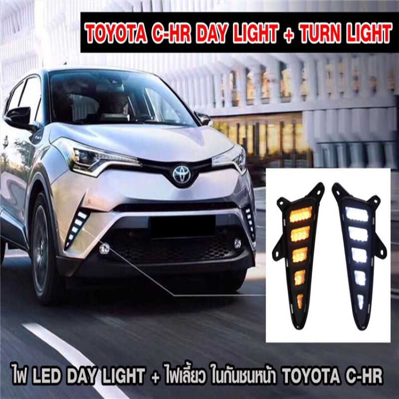 Дневна светлина за Toyota CHR, Foglamp за Toyota Chr 2018 DRL